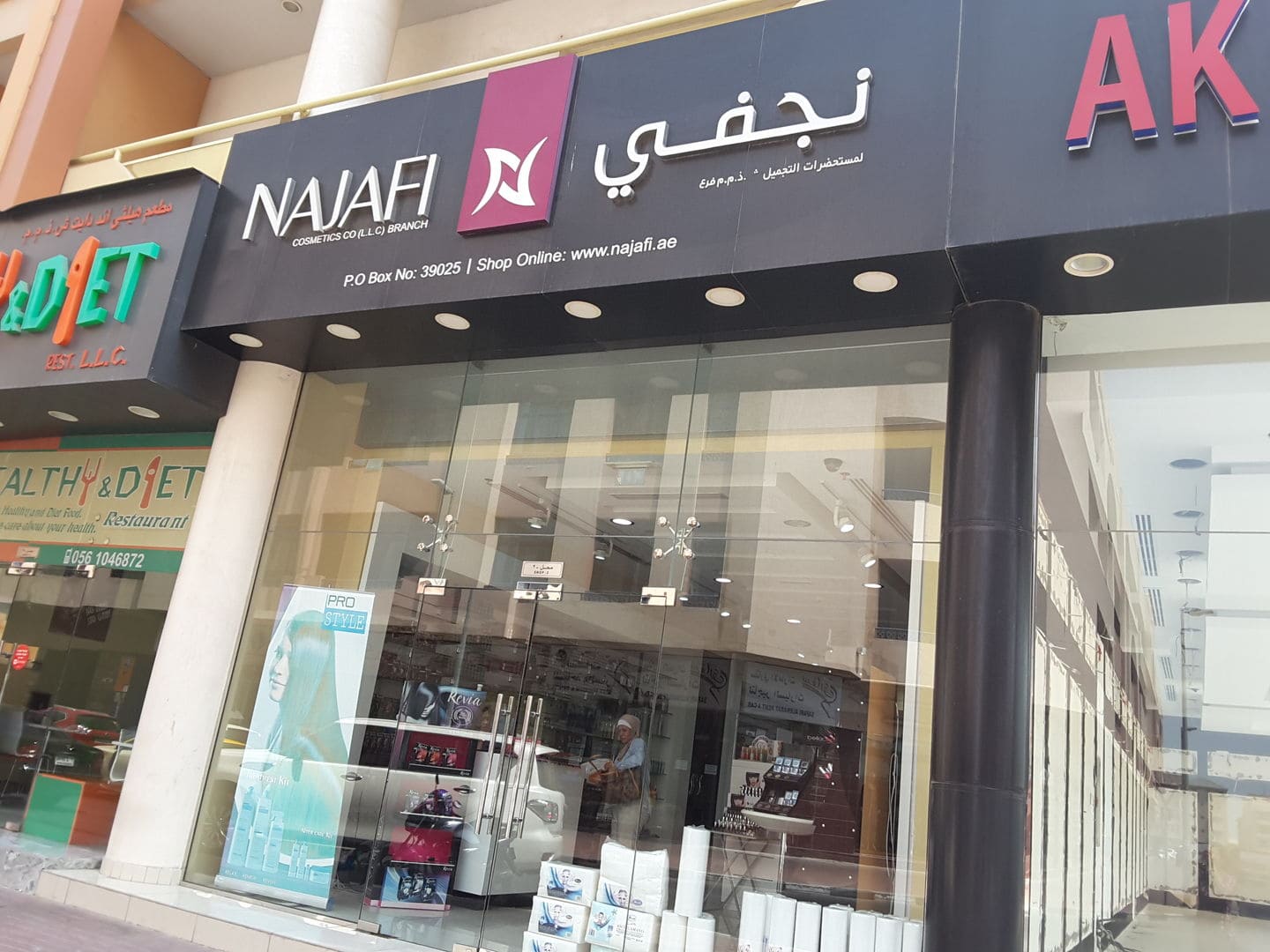 Najafi Cosmetics branch
