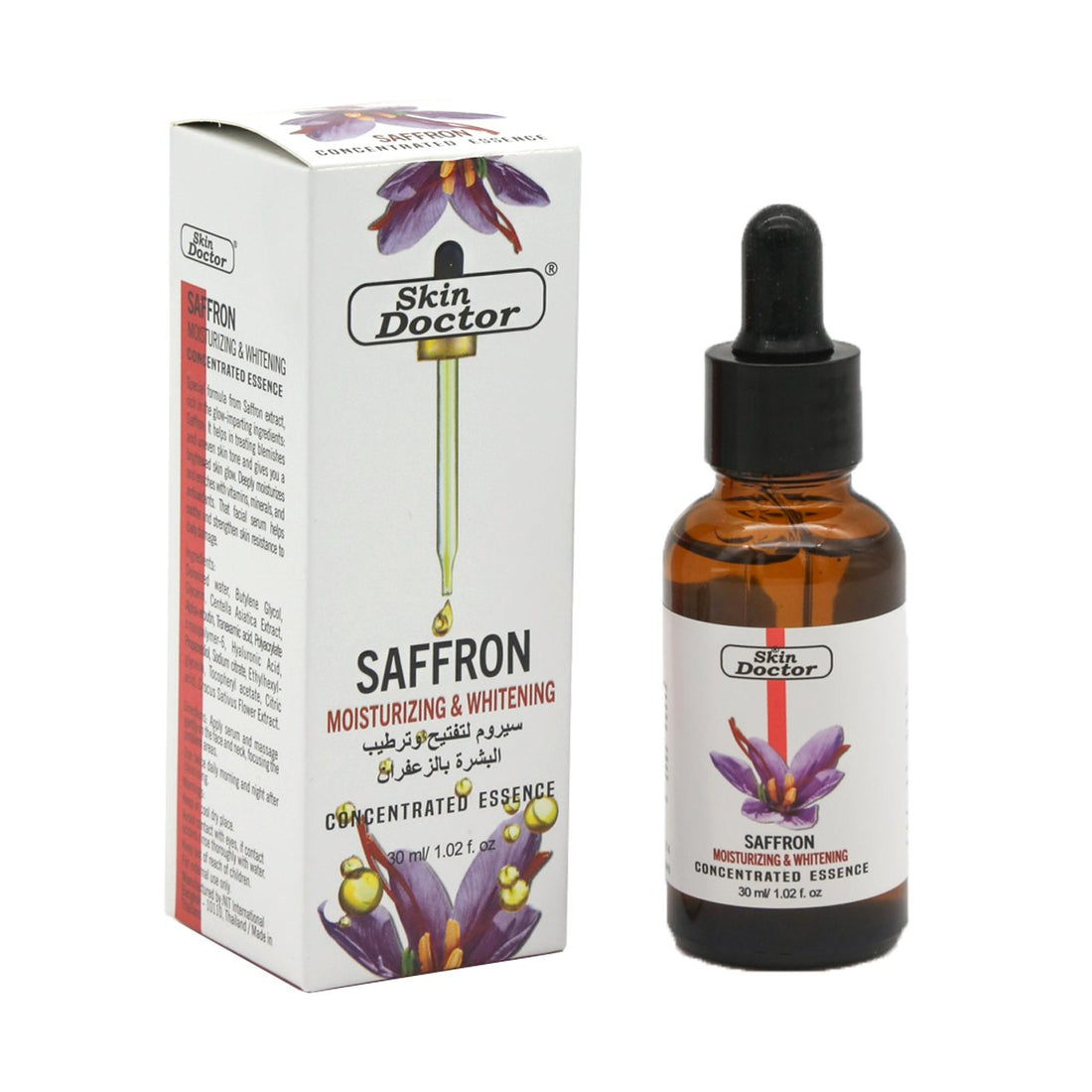 Moisturizing &amp; Brightening Saffron Serum 30ml