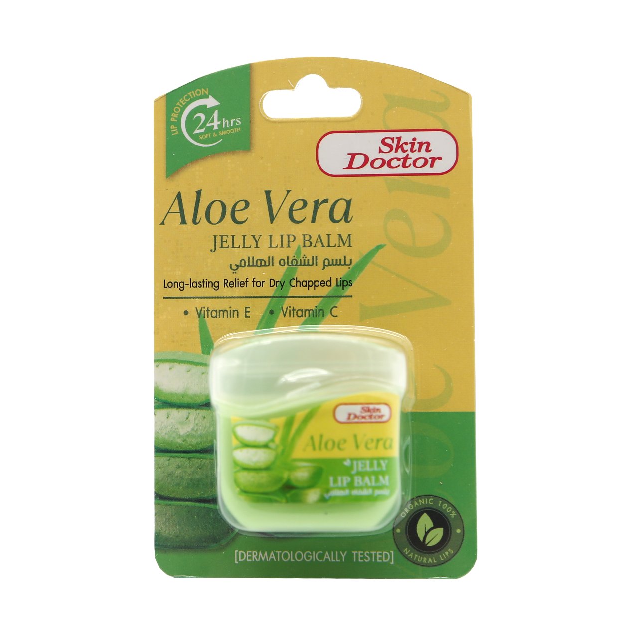 Aloe Vera Jelly Lip Balm 9g