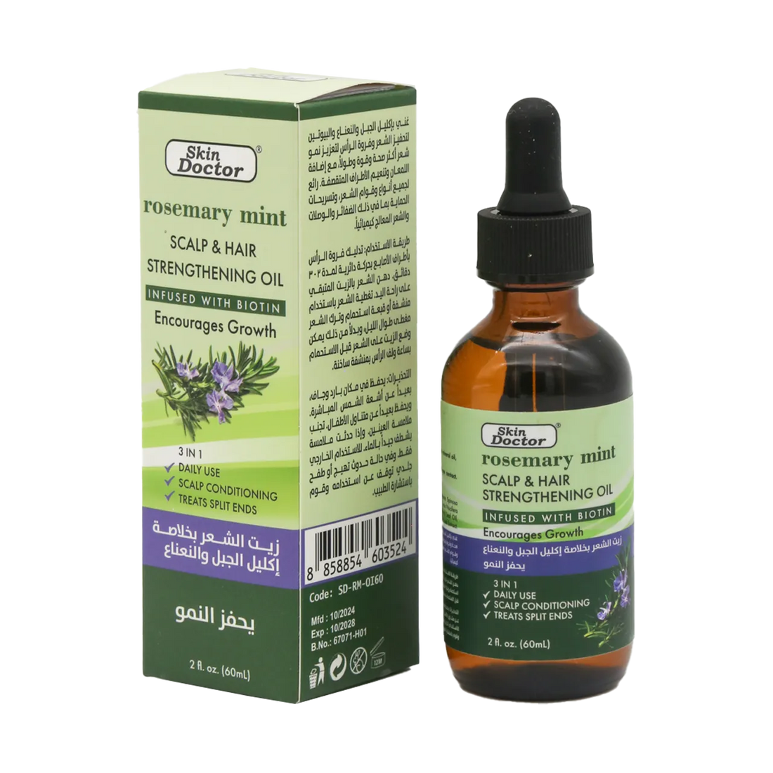 Skin Doctor - Beauty Product | Najafi Cosmetics